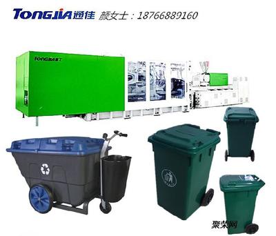供应注塑机 环卫垃圾桶生产设备 环卫垃圾桶机器